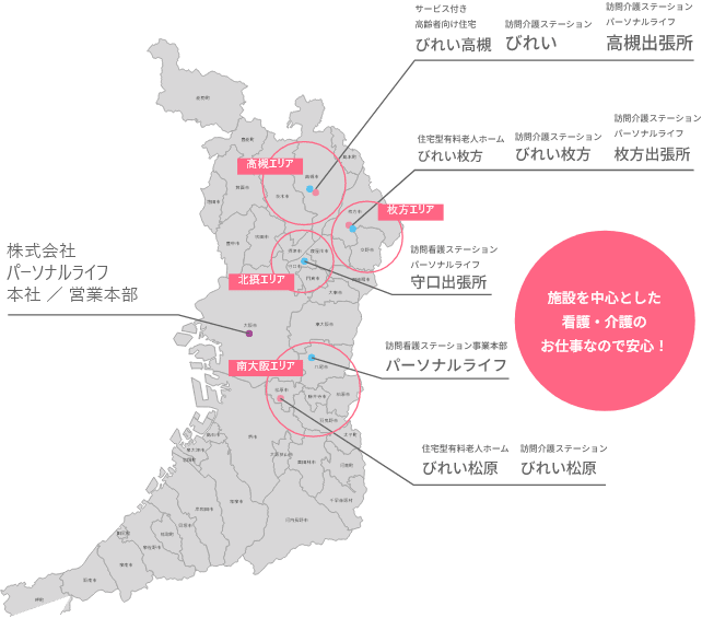 Location 勤務地・施設紹介